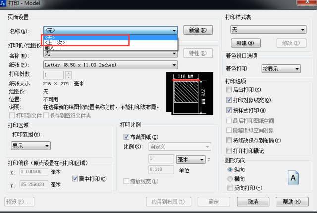 如何在CAD中设置和打印彩色图纸 - BIM,Reivt中文网