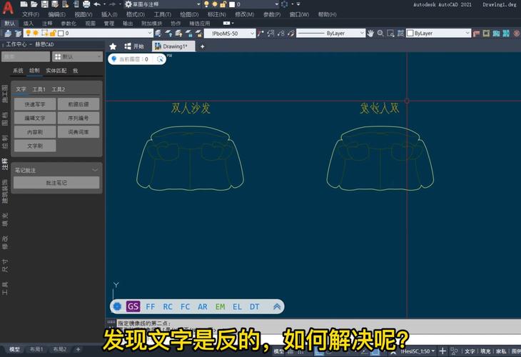 如何解决CAD镜像操作中文字反转的问题？ - BIM,Reivt中文网