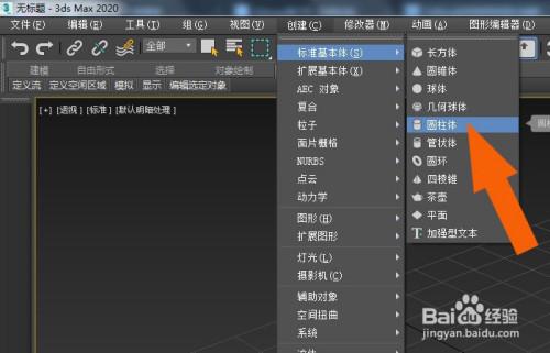 如何在3Dmax中进行过滤选择？3Dmax过滤选择的方法简要介绍 - BIM,Reivt中文网