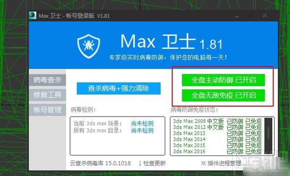 如何使用3DMAX杀毒软件？3DMAX杀毒软件使用指南 - BIM,Reivt中文网