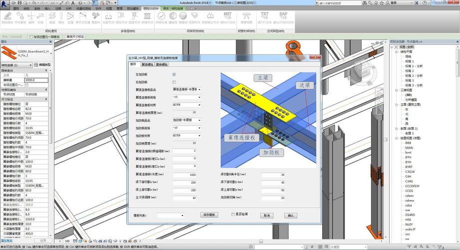 Revit软件教程：快速入门和实用技巧 - BIM,Reivt中文网