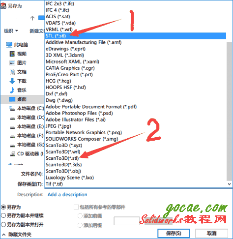 详解：将OBJ格式转换为STL格式的详细步骤 - BIM,Reivt中文网