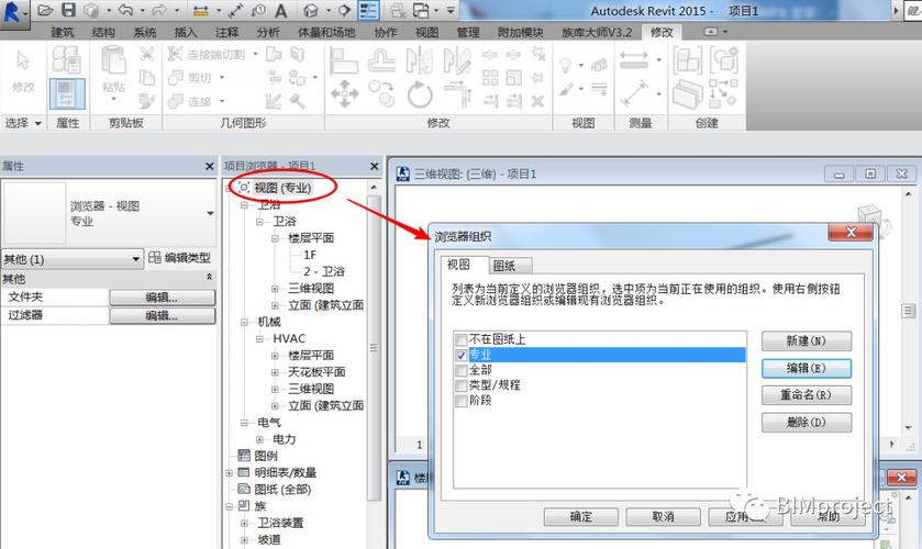 在Revit项目浏览器中找不到三维视图