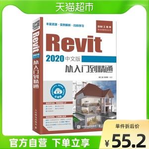 Revit教程：从入门到精通，快速成为Revit专家！ - BIM,Reivt中文网