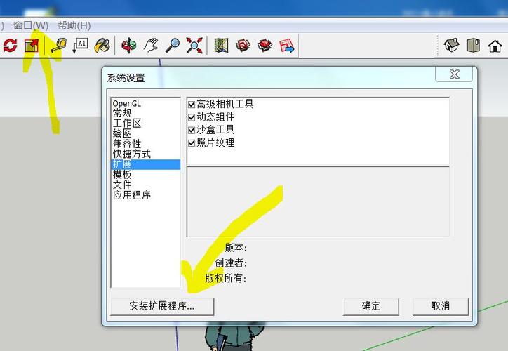 如何安装和使用SketchUp插件？步骤详解！ - BIM,Reivt中文网