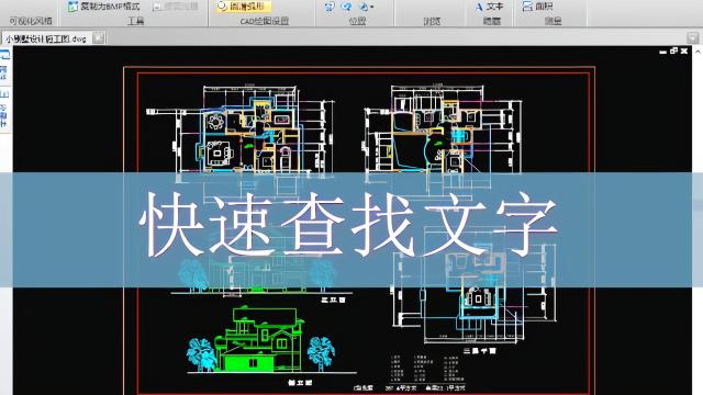 CAD快速定位技巧：如何移动到指定点 - BIM,Reivt中文网