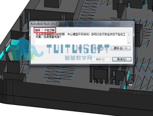 revit无法显示模型