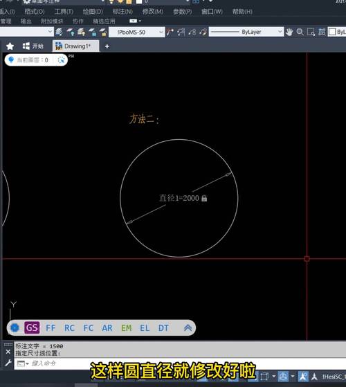 圆的直径标注在CAD中的优化方法 - BIM,Reivt中文网