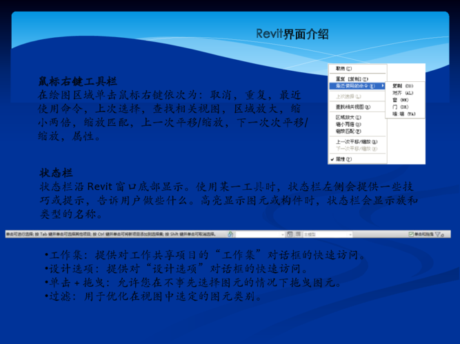 Revit入门指南：快速掌握Revit软件使用技巧 - BIM,Reivt中文网