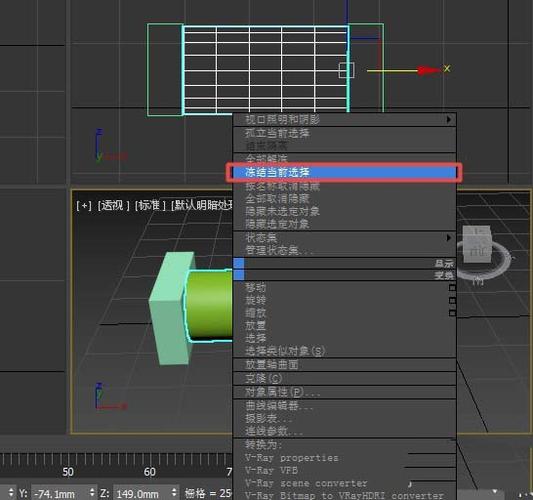 学习3Dmax中的物体冻结：五步掌握3Dmax物体冻结技巧 - BIM,Reivt中文网