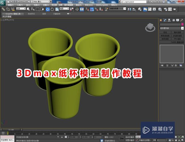 学习3DMax制作纸杯模型的六个步骤 - BIM,Reivt中文网