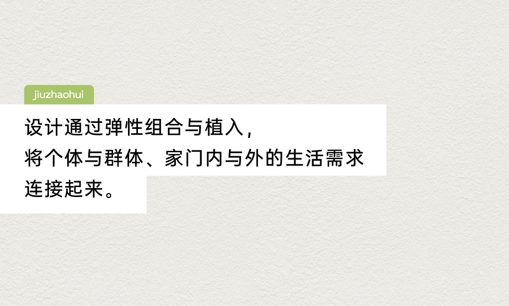 再造社区 |「玖朝荟」场景研发设计！第14张图片