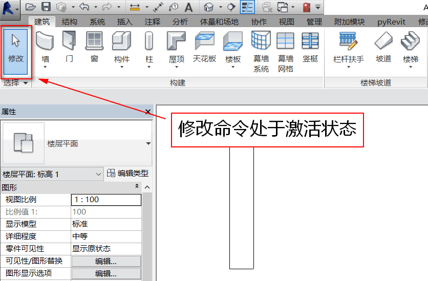 0101_激活修改命令.png