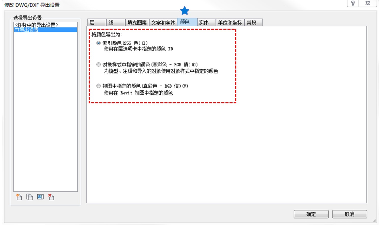 1Revit导出颜色的设置.jpg