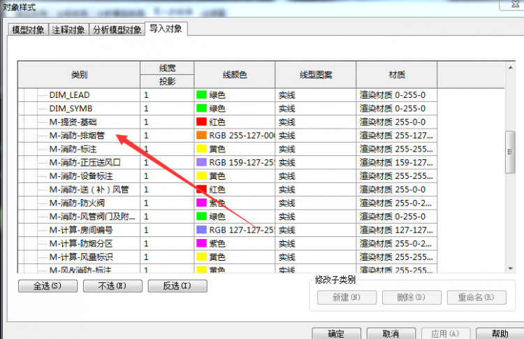 每日一练397：在Revit中如何删除子类别