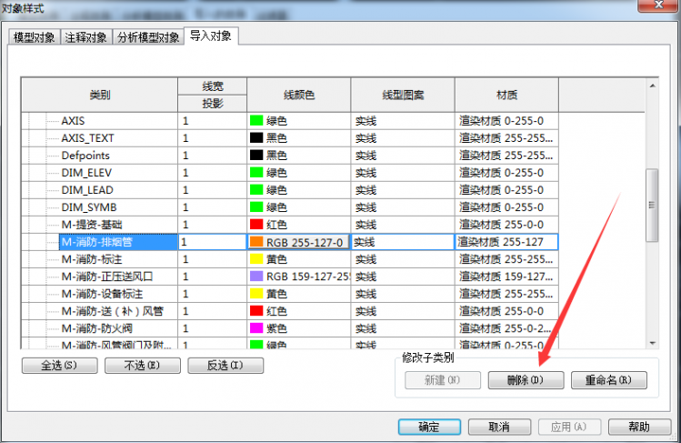 每日一练397：在Revit中如何删除子类别