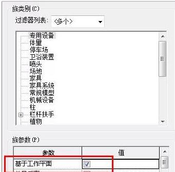 Revit在地形上绘制带坡度的道路的详细方法