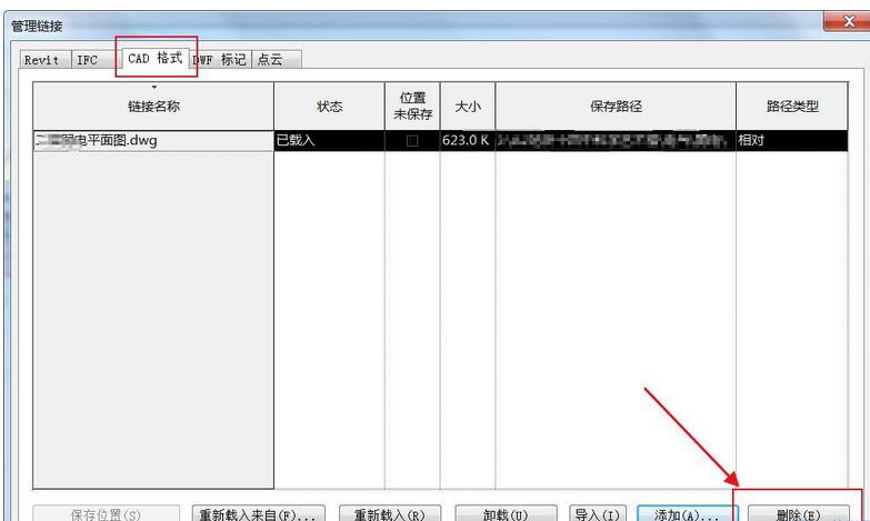 Revit删除链接的CAD文件的操作方法