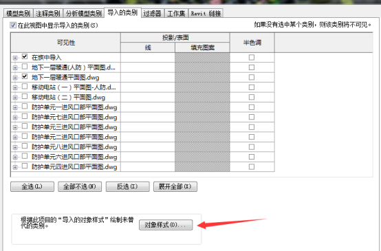 Revit中修改导入CAD图纸名称