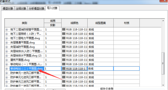 Revit中修改导入CAD图纸名称