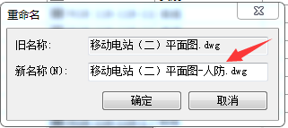 Revit中修改导入CAD图纸名称