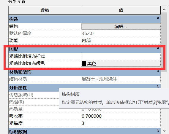 腿腿教学网-Revit填充图案的小技巧