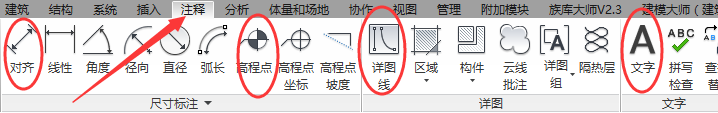 Revit中怎样做净空分析报告,BIM教程,revit教程,