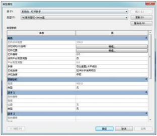 Revit中利用栏杆绘制围栏的方法