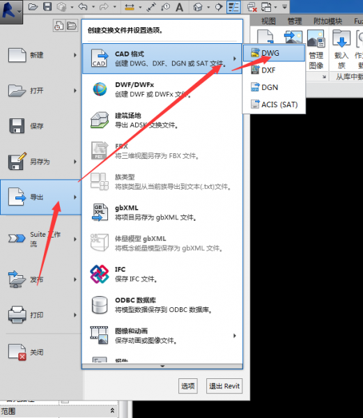 Revit导出CAD图纸批量修改字体