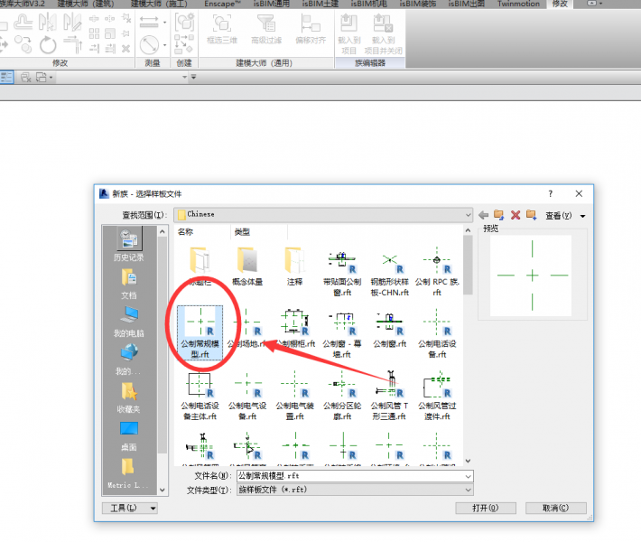 Revit项目内建模型与Rfa族文件切换