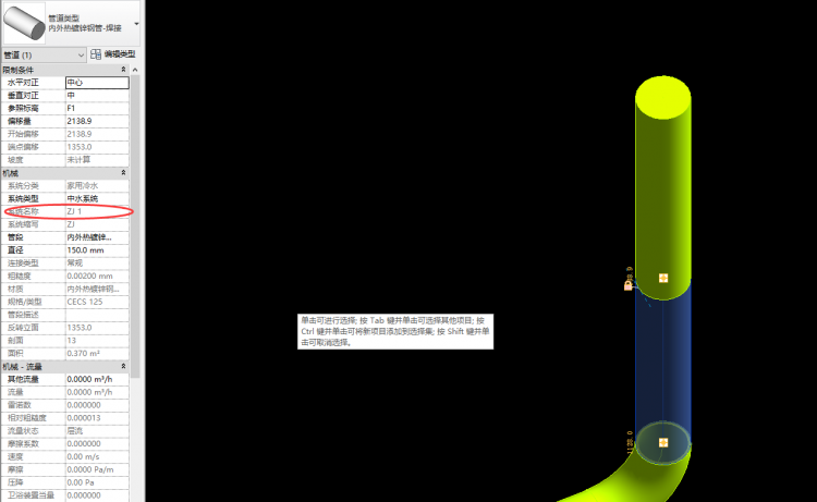 Revit中怎样将环网中立管标注为多个管道系统