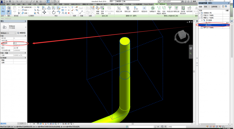 Revit中怎样将环网中立管标注为多个管道系统