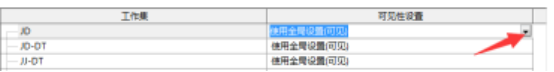 Revit中在中心模型中隐藏指定工作集