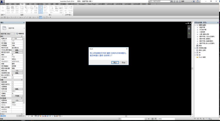 CAD导入Revit时显示文件模型空间内无有效图元