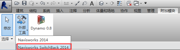 Navisworks中碰撞检查怎样直接返回到Revit修改模型