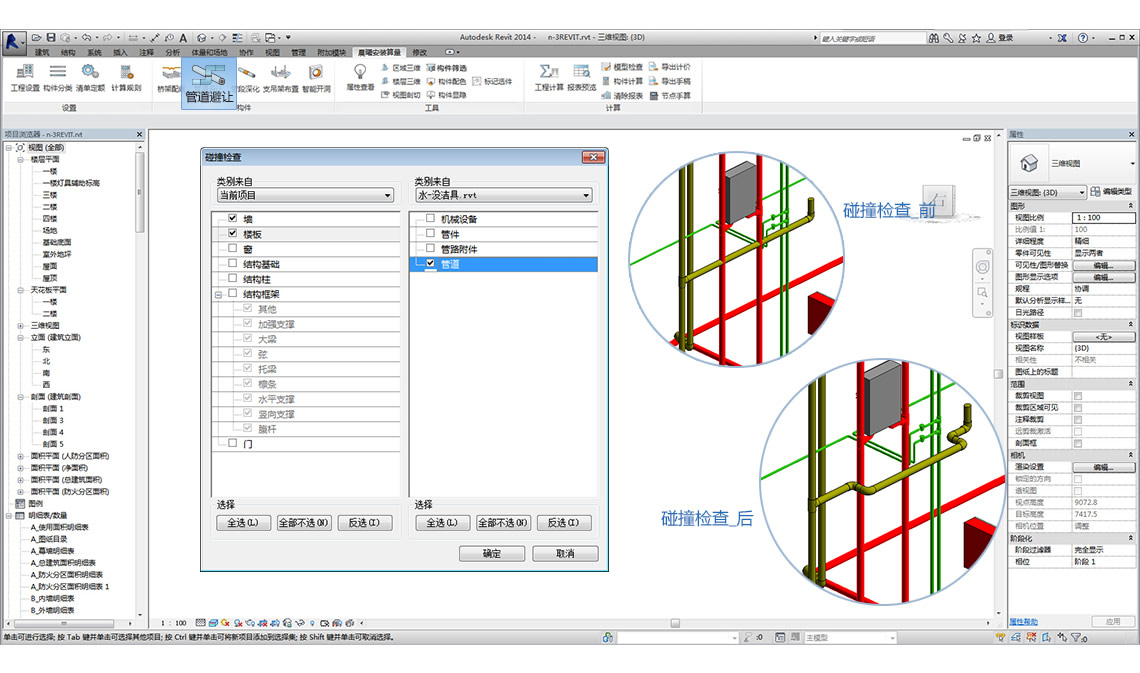 腿腿教学网-Revit算量插件有哪些？晨曦BIM算量评测