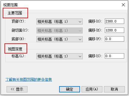 02-视图范围的编辑.png