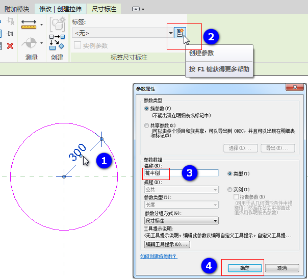 腿腿教学网-Revit教程 | 如何运用Revit创建桩族