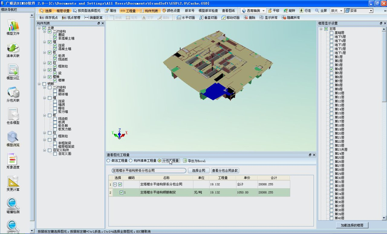 腿腿教学网-BIM5D软件能做什么？广联达BIM5D在成本管理上的具体应用