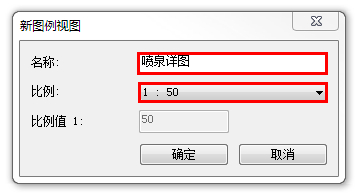 2指定图例的名称和比例.jpg