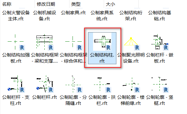 0101_选择族样板.png