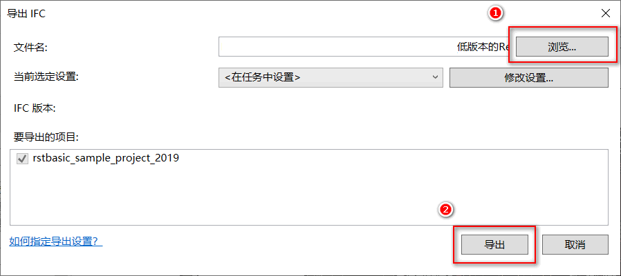 0203_导出设置.png