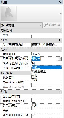 0201_用于模型行为的材质.png