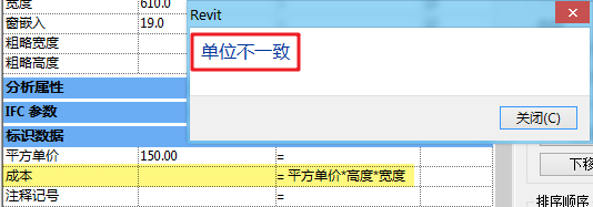 腿腿教学网-Revit教程 | Revit族参数及函数、公式说明