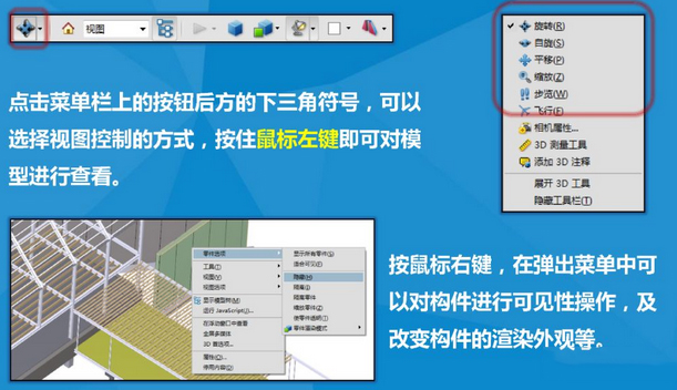 将Revit模型导出为3D PDF文件解决方法