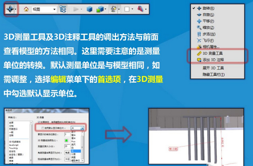 将Revit模型导出为3D PDF文件解决方法