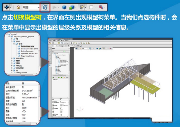 将Revit模型导出为3D PDF文件解决方法