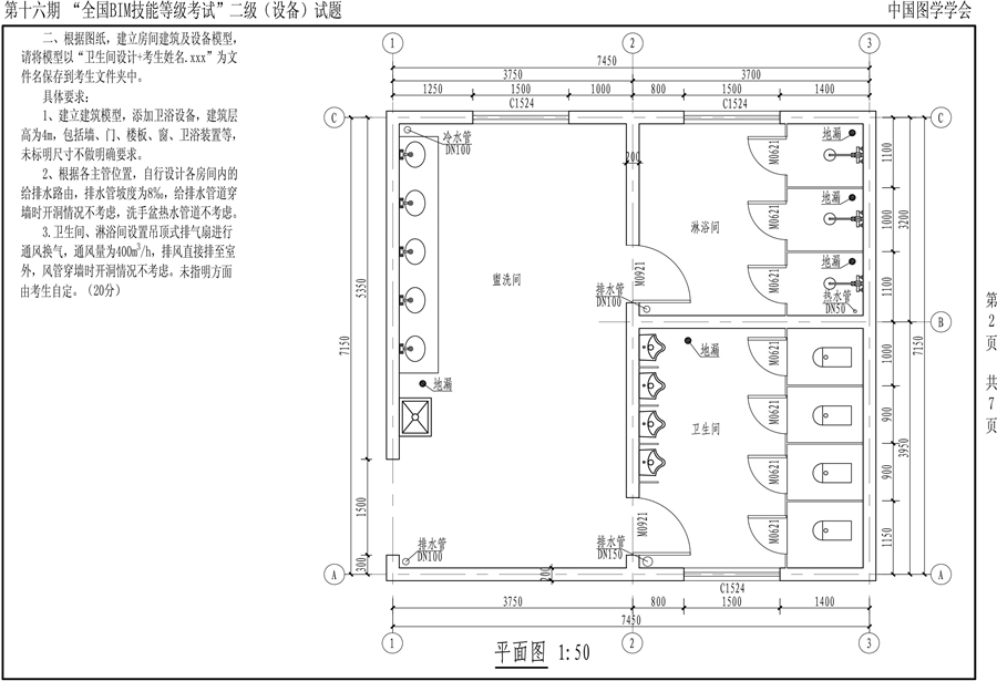 第十六期BIM二级设备-2.jpg