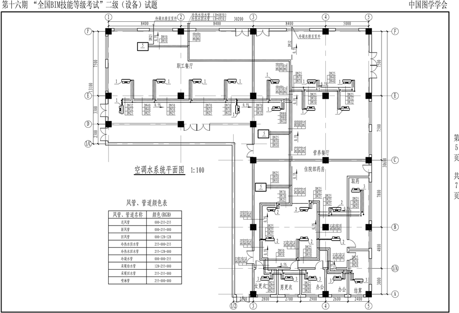 第十六期BIM二级设备-5.jpg