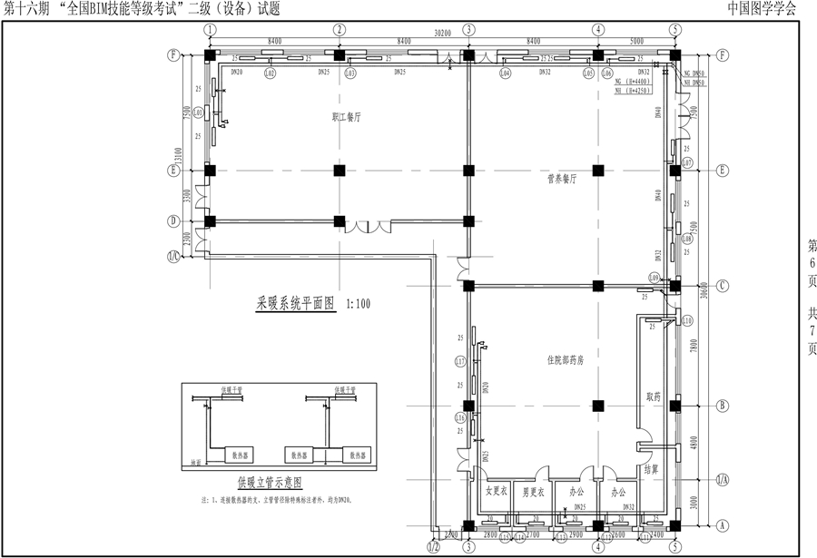 第十六期BIM二级设备-6.jpg